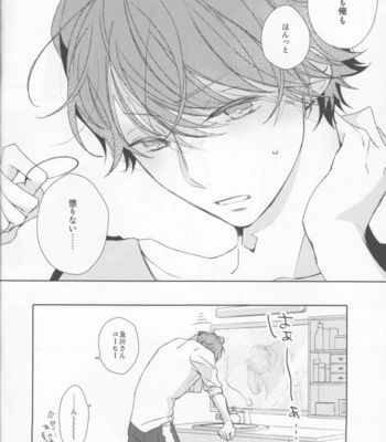 [Ahiru] Haikyuu!! dj – not see, not hear,and never not say [JP] – Gay Manga sex 37