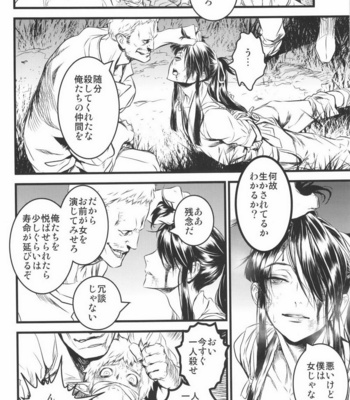 [Ikujinashi no Fetishist] Drifters dj – THE HERD [JP] – Gay Manga sex 7