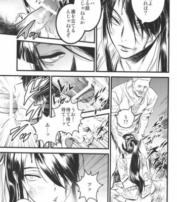 [Ikujinashi no Fetishist] Drifters dj – THE HERD [JP] – Gay Manga sex 8