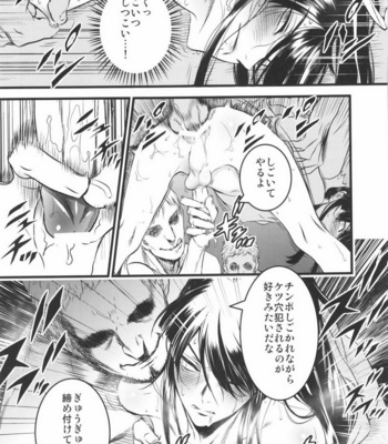 [Ikujinashi no Fetishist] Drifters dj – THE HERD [JP] – Gay Manga sex 17