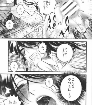 [Ikujinashi no Fetishist] Drifters dj – THE HERD [JP] – Gay Manga sex 18
