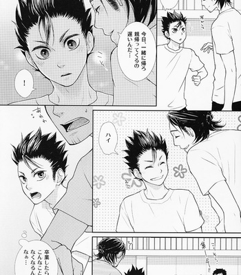 [Neo-Tral] Haikyuu!! dj – Give one’s word [JP] – Gay Manga sex 9