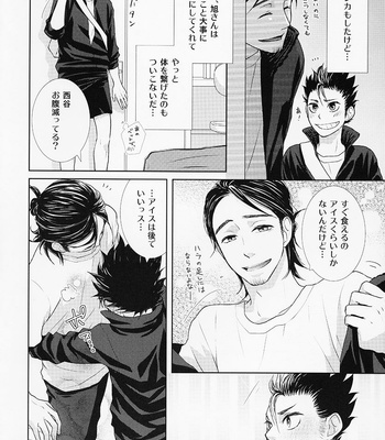 [Neo-Tral] Haikyuu!! dj – Give one’s word [JP] – Gay Manga sex 11