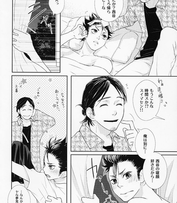 [Neo-Tral] Haikyuu!! dj – Give one’s word [JP] – Gay Manga sex 15
