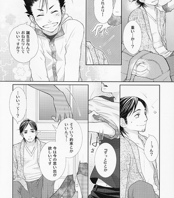 [Neo-Tral] Haikyuu!! dj – Give one’s word [JP] – Gay Manga sex 37