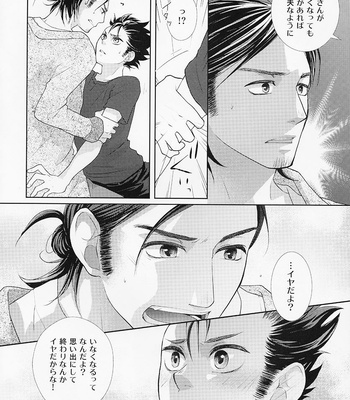[Neo-Tral] Haikyuu!! dj – Give one’s word [JP] – Gay Manga sex 39