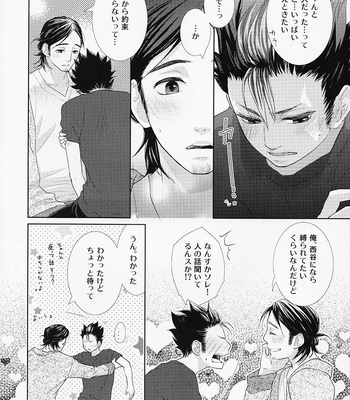[Neo-Tral] Haikyuu!! dj – Give one’s word [JP] – Gay Manga sex 41