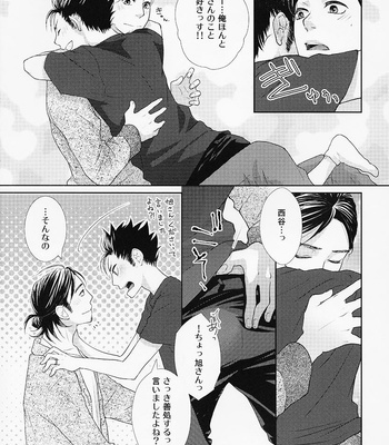 [Neo-Tral] Haikyuu!! dj – Give one’s word [JP] – Gay Manga sex 48