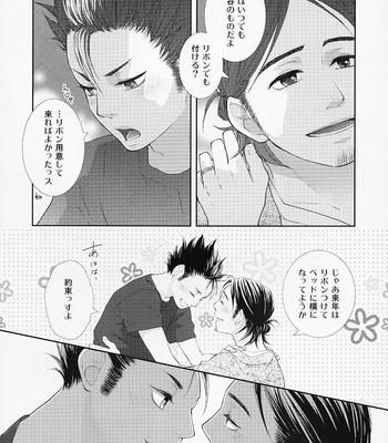 [Neo-Tral] Haikyuu!! dj – Give one’s word [JP] – Gay Manga sex 49