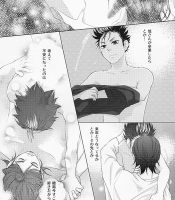[Neo-Tral] Haikyuu!! dj – Give one’s word [JP] – Gay Manga sex 50