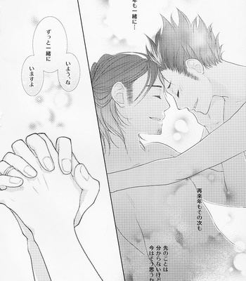 [Neo-Tral] Haikyuu!! dj – Give one’s word [JP] – Gay Manga sex 51