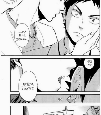 [zmc (Genmai)] Haikyuu!! dj – Useful Follis [kr] – Gay Manga sex 20