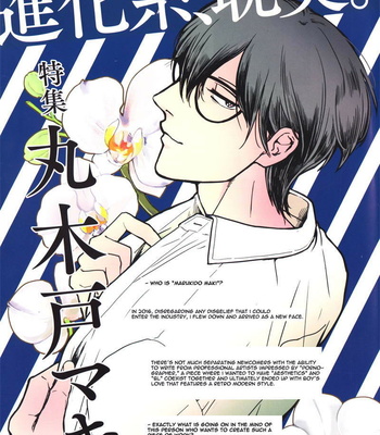 [MARUKIDO Maki] Indigo no Kibun (c.1+2) [kr] – Gay Manga sex 3