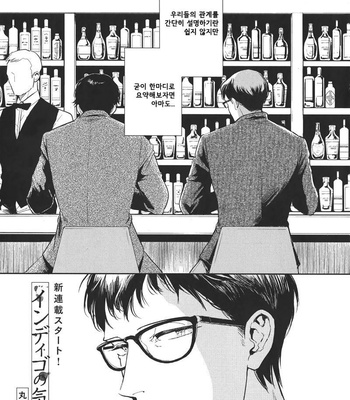 [MARUKIDO Maki] Indigo no Kibun (c.1+2) [kr] – Gay Manga sex 4