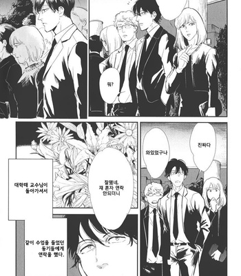 [MARUKIDO Maki] Indigo no Kibun (c.1+2) [kr] – Gay Manga sex 6