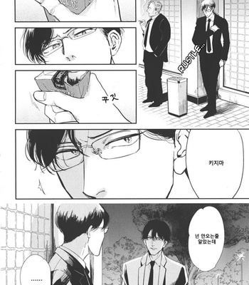 [MARUKIDO Maki] Indigo no Kibun (c.1+2) [kr] – Gay Manga sex 7