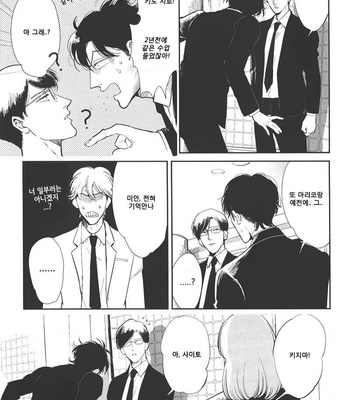 [MARUKIDO Maki] Indigo no Kibun (c.1+2) [kr] – Gay Manga sex 8