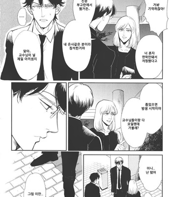 [MARUKIDO Maki] Indigo no Kibun (c.1+2) [kr] – Gay Manga sex 9