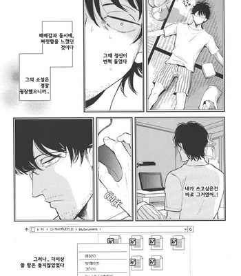 [MARUKIDO Maki] Indigo no Kibun (c.1+2) [kr] – Gay Manga sex 12