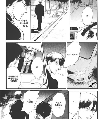 [MARUKIDO Maki] Indigo no Kibun (c.1+2) [kr] – Gay Manga sex 14