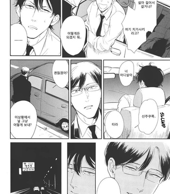 [MARUKIDO Maki] Indigo no Kibun (c.1+2) [kr] – Gay Manga sex 15
