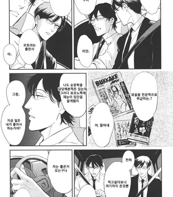 [MARUKIDO Maki] Indigo no Kibun (c.1+2) [kr] – Gay Manga sex 16