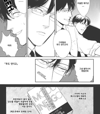 [MARUKIDO Maki] Indigo no Kibun (c.1+2) [kr] – Gay Manga sex 18