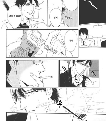 [MARUKIDO Maki] Indigo no Kibun (c.1+2) [kr] – Gay Manga sex 19