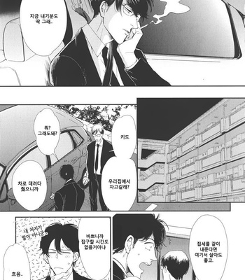[MARUKIDO Maki] Indigo no Kibun (c.1+2) [kr] – Gay Manga sex 20