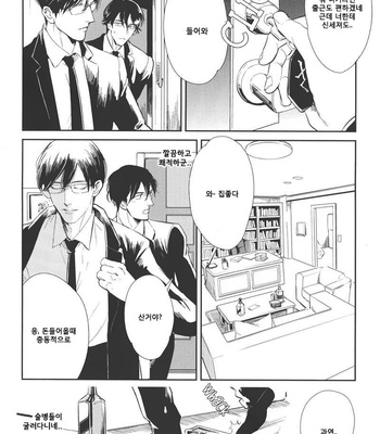 [MARUKIDO Maki] Indigo no Kibun (c.1+2) [kr] – Gay Manga sex 21
