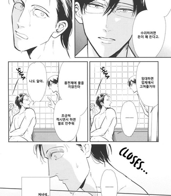 [MARUKIDO Maki] Indigo no Kibun (c.1+2) [kr] – Gay Manga sex 23
