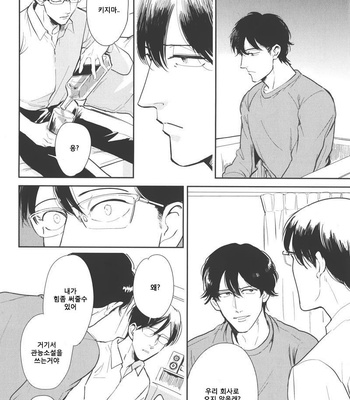 [MARUKIDO Maki] Indigo no Kibun (c.1+2) [kr] – Gay Manga sex 25