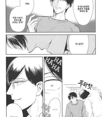 [MARUKIDO Maki] Indigo no Kibun (c.1+2) [kr] – Gay Manga sex 26