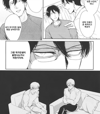 [MARUKIDO Maki] Indigo no Kibun (c.1+2) [kr] – Gay Manga sex 27
