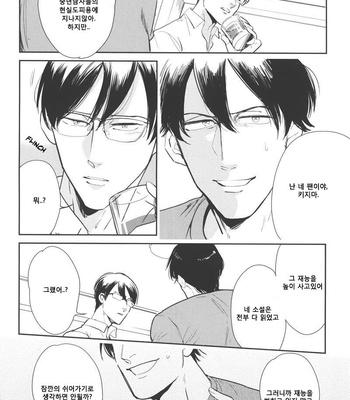 [MARUKIDO Maki] Indigo no Kibun (c.1+2) [kr] – Gay Manga sex 29