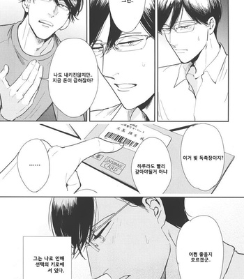 [MARUKIDO Maki] Indigo no Kibun (c.1+2) [kr] – Gay Manga sex 30