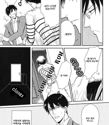 [MARUKIDO Maki] Indigo no Kibun (c.1+2) [kr] – Gay Manga sex 36