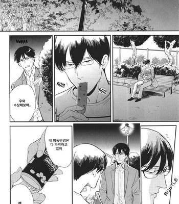 [MARUKIDO Maki] Indigo no Kibun (c.1+2) [kr] – Gay Manga sex 37