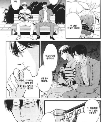[MARUKIDO Maki] Indigo no Kibun (c.1+2) [kr] – Gay Manga sex 38