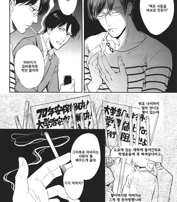 [MARUKIDO Maki] Indigo no Kibun (c.1+2) [kr] – Gay Manga sex 39