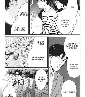 [MARUKIDO Maki] Indigo no Kibun (c.1+2) [kr] – Gay Manga sex 40