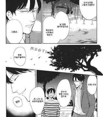 [MARUKIDO Maki] Indigo no Kibun (c.1+2) [kr] – Gay Manga sex 42