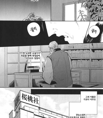 [MARUKIDO Maki] Indigo no Kibun (c.1+2) [kr] – Gay Manga sex 43