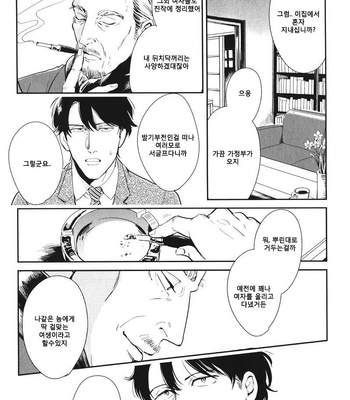 [MARUKIDO Maki] Indigo no Kibun (c.1+2) [kr] – Gay Manga sex 48