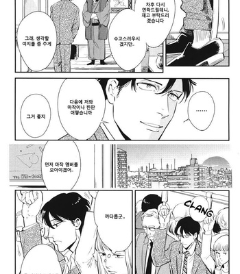 [MARUKIDO Maki] Indigo no Kibun (c.1+2) [kr] – Gay Manga sex 49