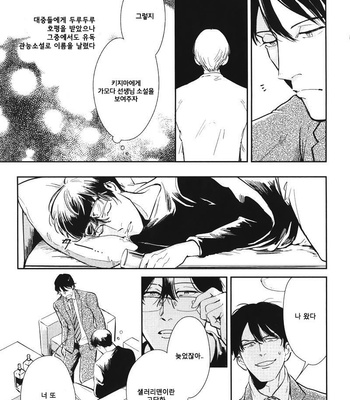 [MARUKIDO Maki] Indigo no Kibun (c.1+2) [kr] – Gay Manga sex 50