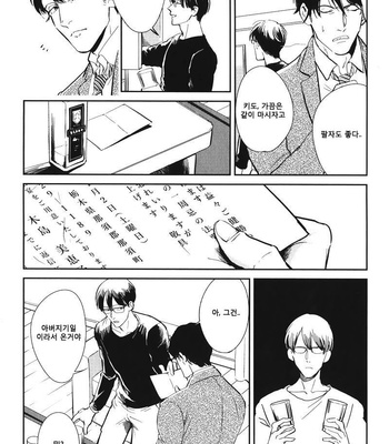 [MARUKIDO Maki] Indigo no Kibun (c.1+2) [kr] – Gay Manga sex 51