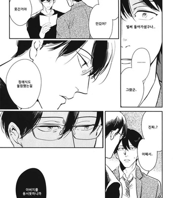 [MARUKIDO Maki] Indigo no Kibun (c.1+2) [kr] – Gay Manga sex 52
