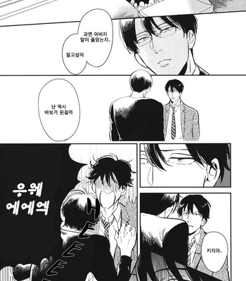 [MARUKIDO Maki] Indigo no Kibun (c.1+2) [kr] – Gay Manga sex 54