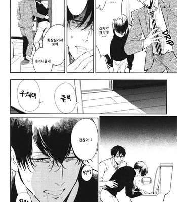[MARUKIDO Maki] Indigo no Kibun (c.1+2) [kr] – Gay Manga sex 55